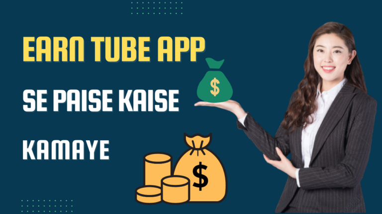 earn tube 11 app se paise kaise kamaye
