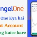 angel one app se paise kaise kamaye