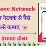 b love network