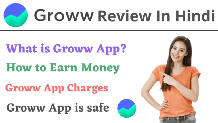 groww app review in hindi