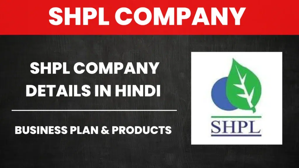 shpl company details in hindi
